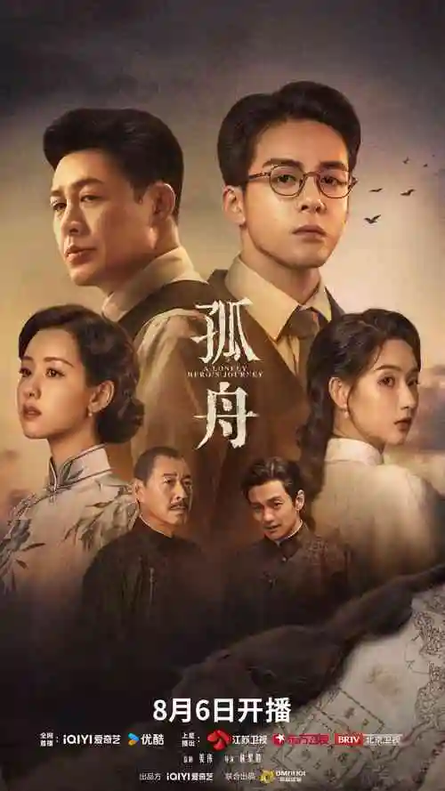 云海追凶 电视剧 2026