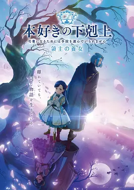 风之诗 动漫 2018 日本
